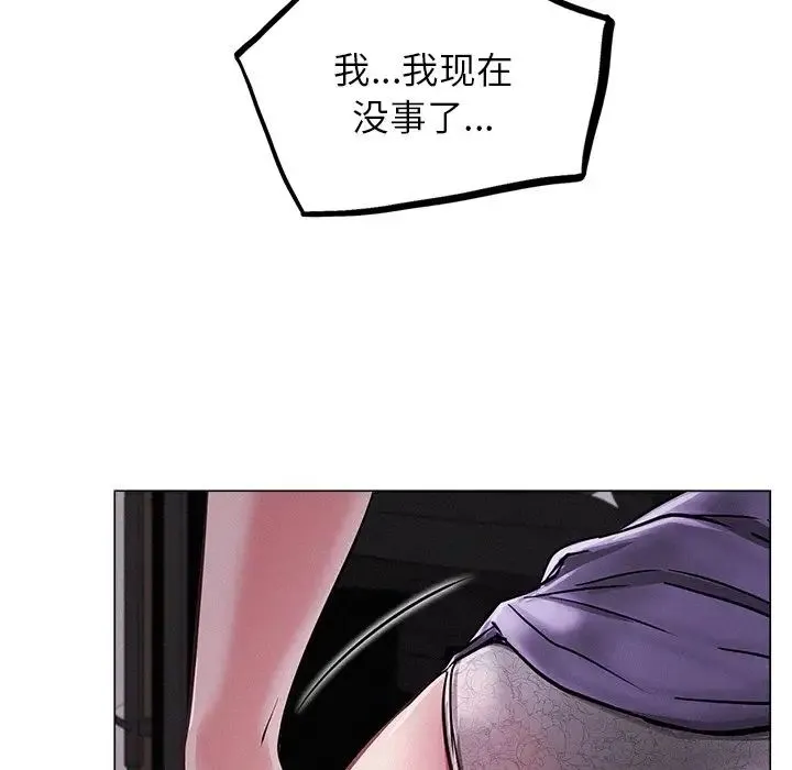 屋檐下的光 - 第6话 - page 116