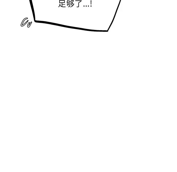 屋檐下的光 - 第6话 - page 118