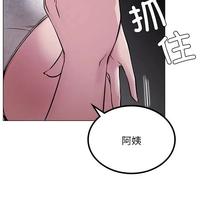屋檐下的光 - 第6话 - page 120