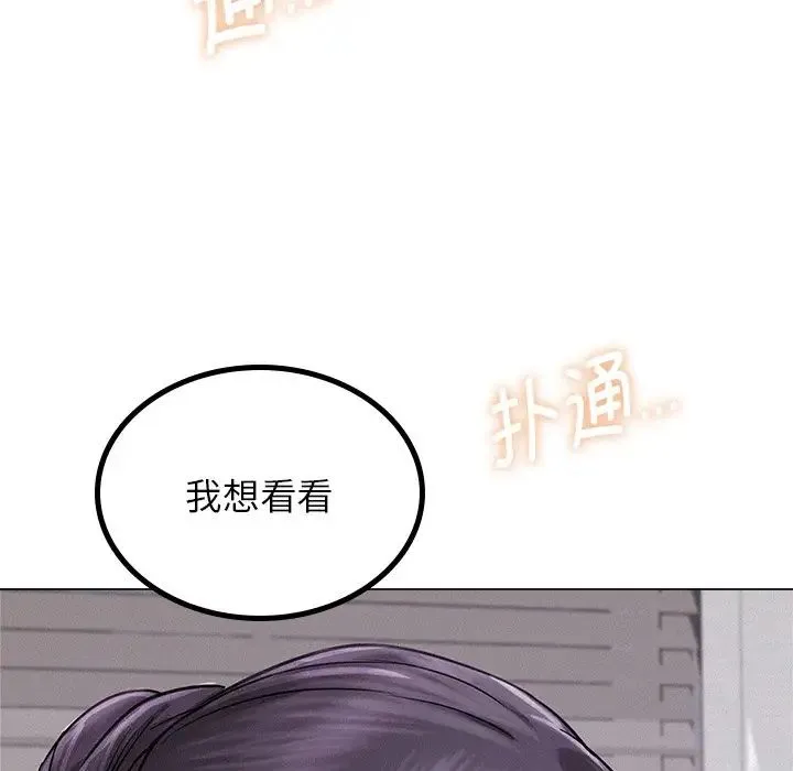 屋檐下的光 - 第6话 - page 124