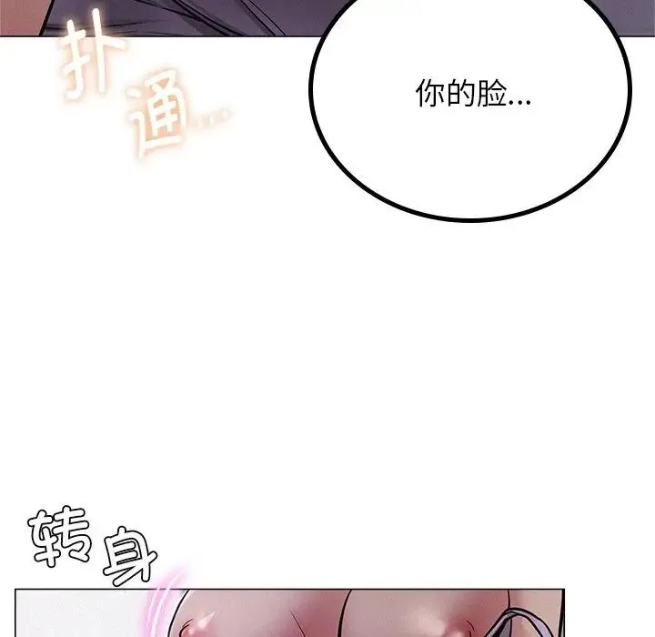 屋檐下的光 - 第6话 - page 127