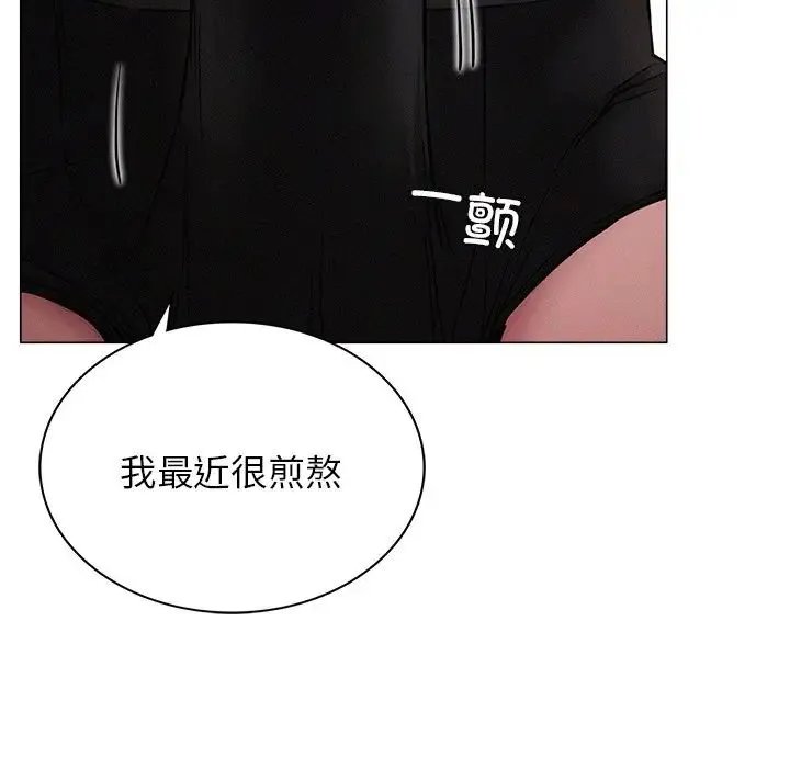 屋檐下的光 - 第6话 - page 134
