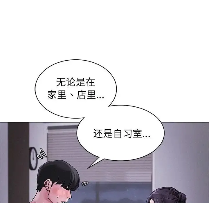 屋檐下的光 - 第6话 - page 137