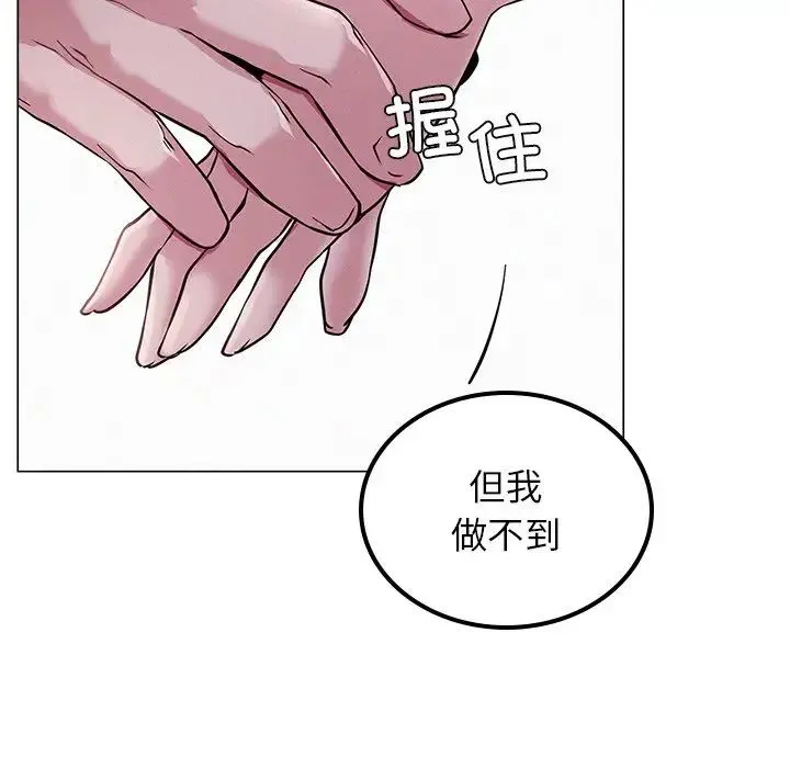 屋檐下的光 - 第6话 - page 140