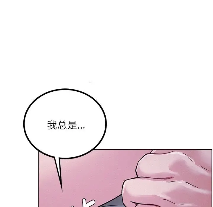 屋檐下的光 - 第6话 - page 143