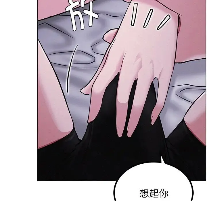 屋檐下的光 - 第6话 - page 144