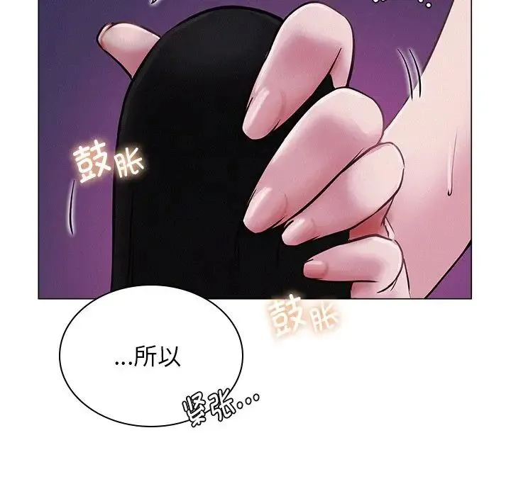 屋檐下的光 - 第6话 - page 146