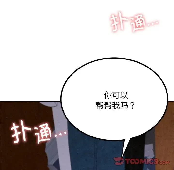屋檐下的光 - 第6话 - page 147