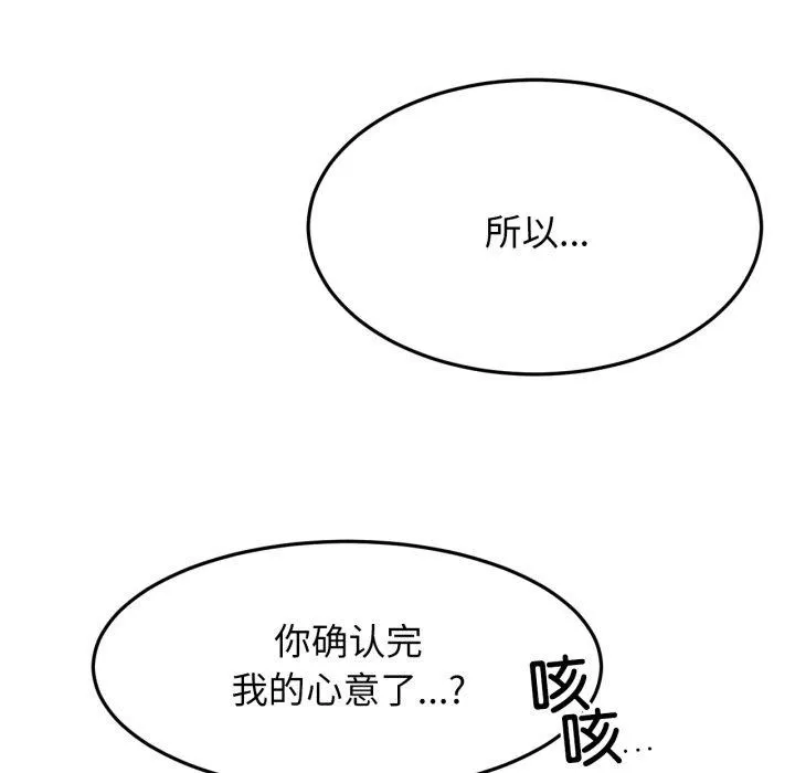 屋檐下的光 - 第75話 - page 9