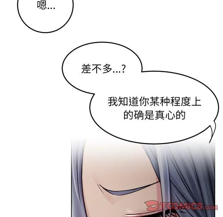 屋檐下的光 - 第75話 - page 12