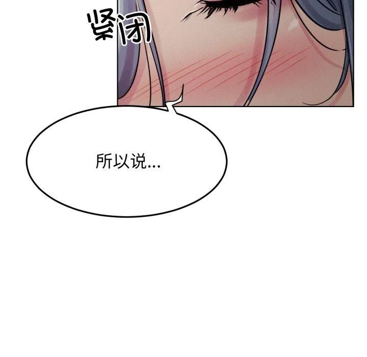 屋檐下的光 - 第75話 - page 13