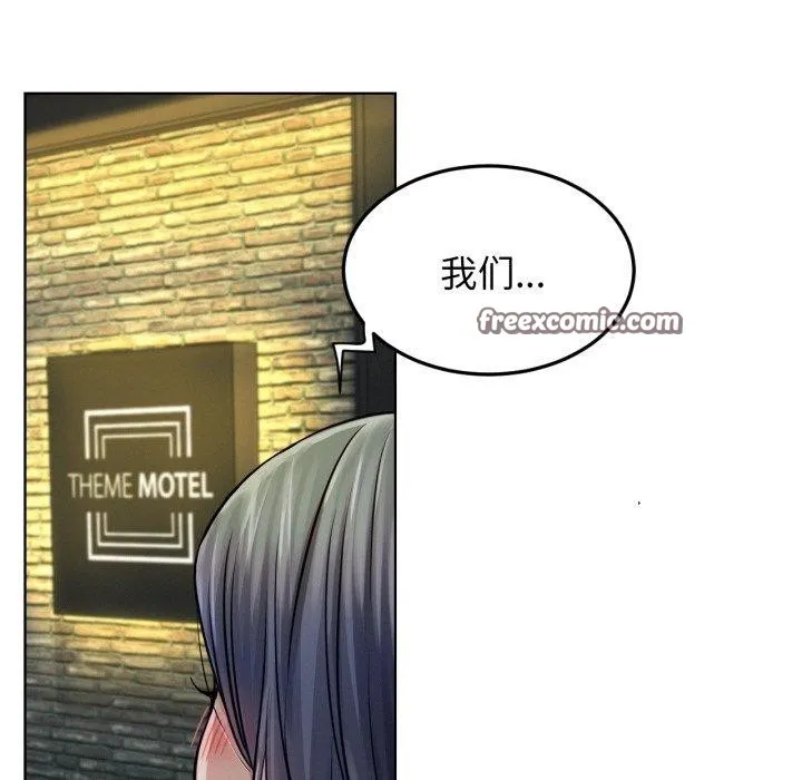 屋檐下的光 - 第75話 - page 14