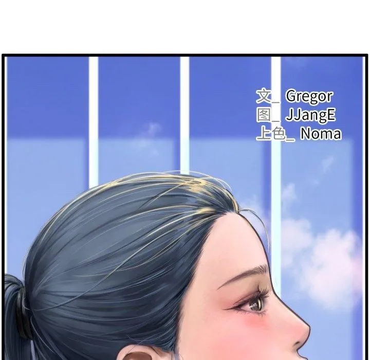 屋檐下的光 - 第75話 - page 26