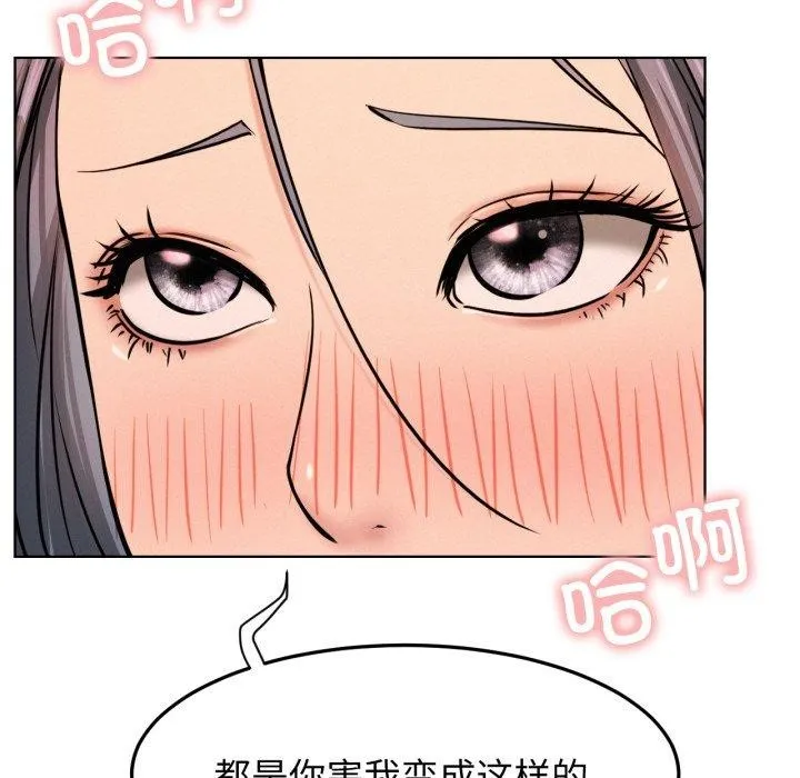 屋檐下的光 - 第75話 - page 46