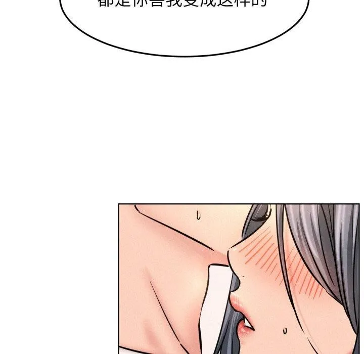 屋檐下的光 - 第75話 - page 47