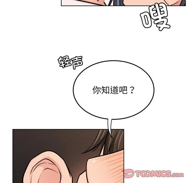 屋檐下的光 - 第75話 - page 48