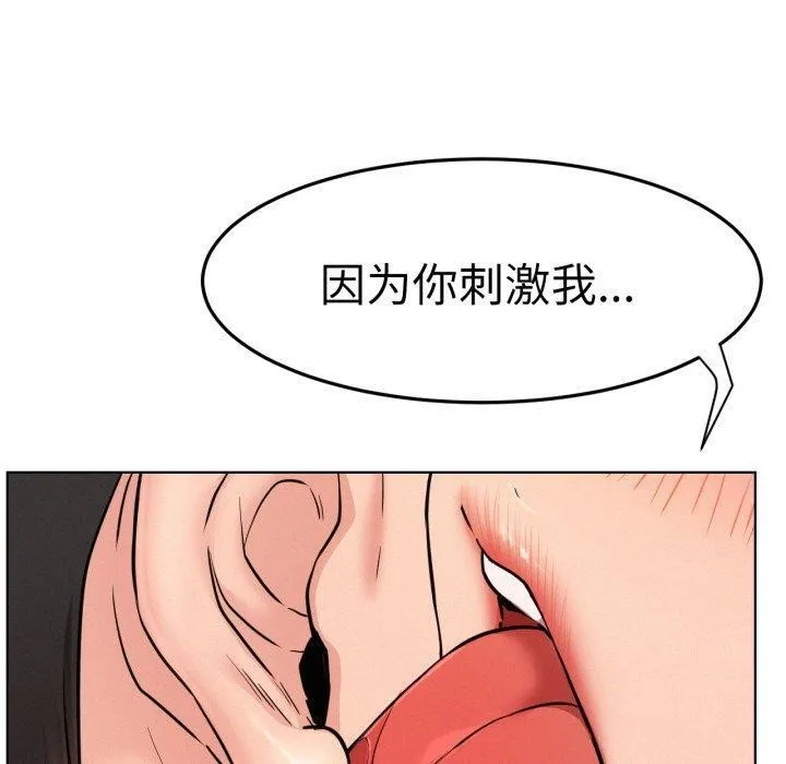 屋檐下的光 - 第75話 - page 50