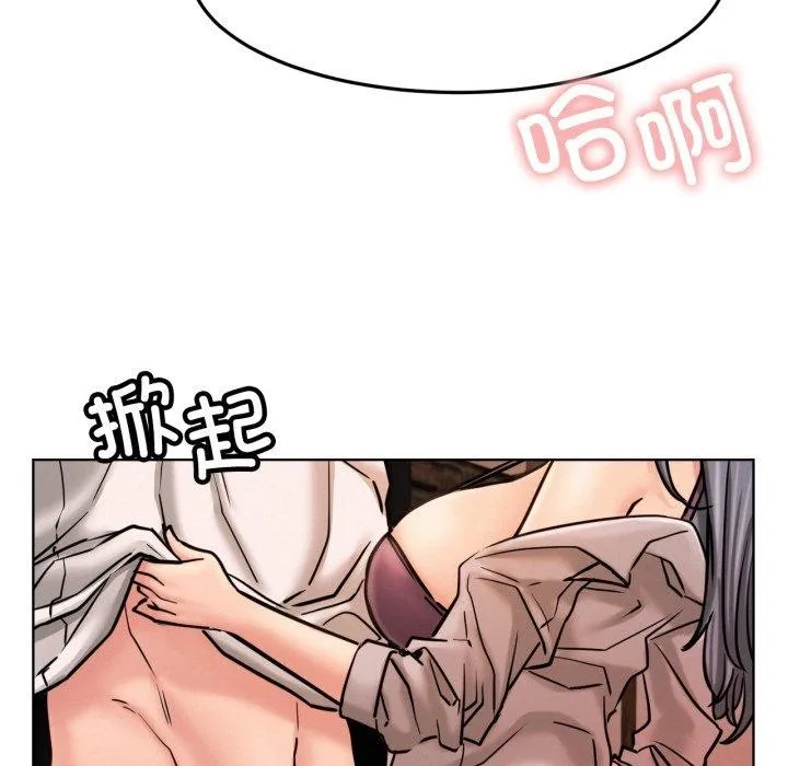 屋檐下的光 - 第75話 - page 53
