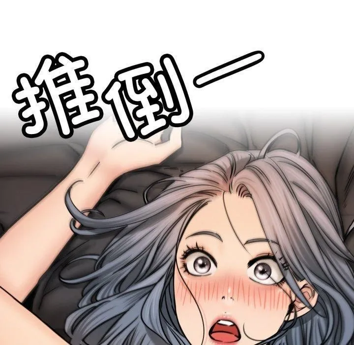 屋檐下的光 - 第75話 - page 60