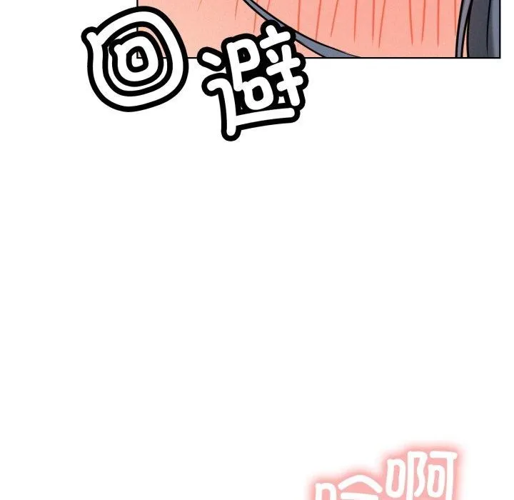 屋檐下的光 - 第75話 - page 65
