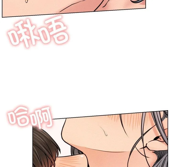 屋檐下的光 - 第75話 - page 73