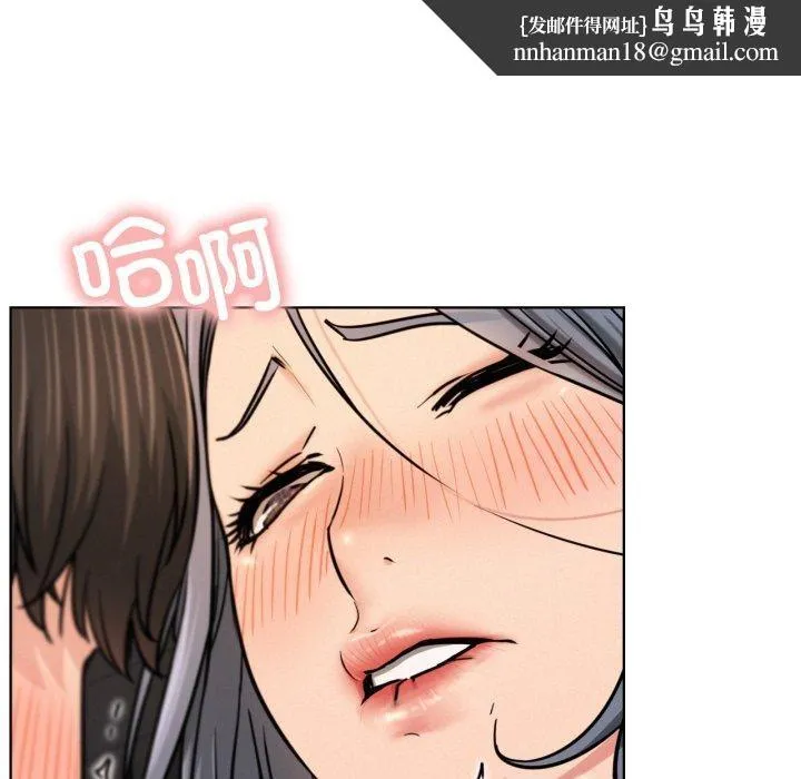 屋檐下的光 - 第75話 - page 77