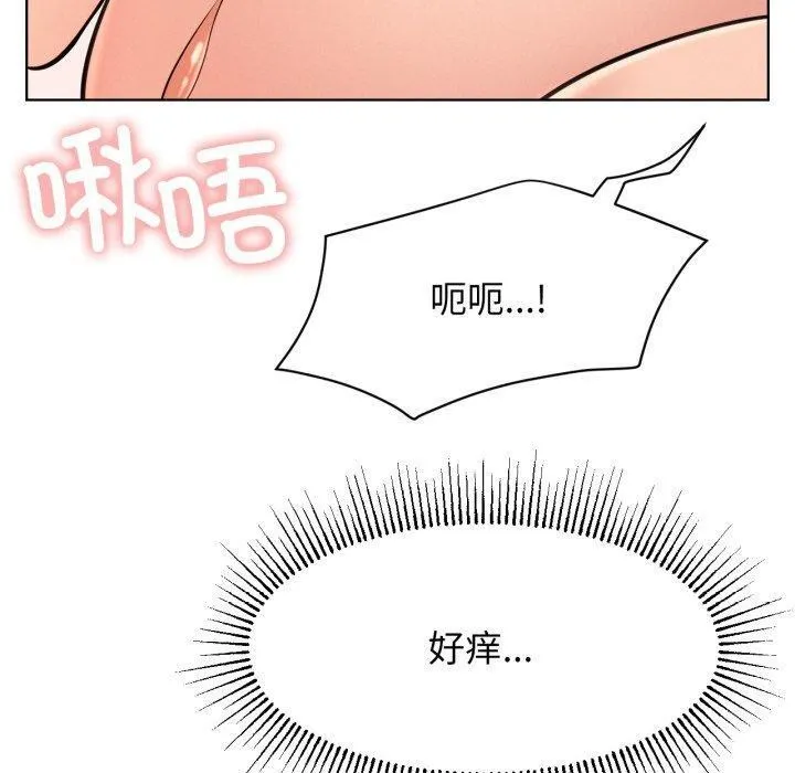 屋檐下的光 - 第75話 - page 80