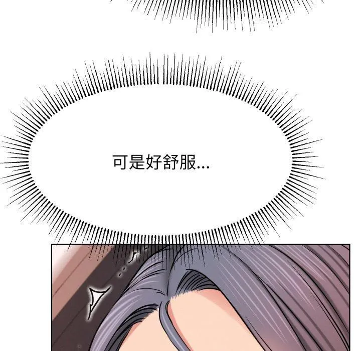 屋檐下的光 - 第75話 - page 81