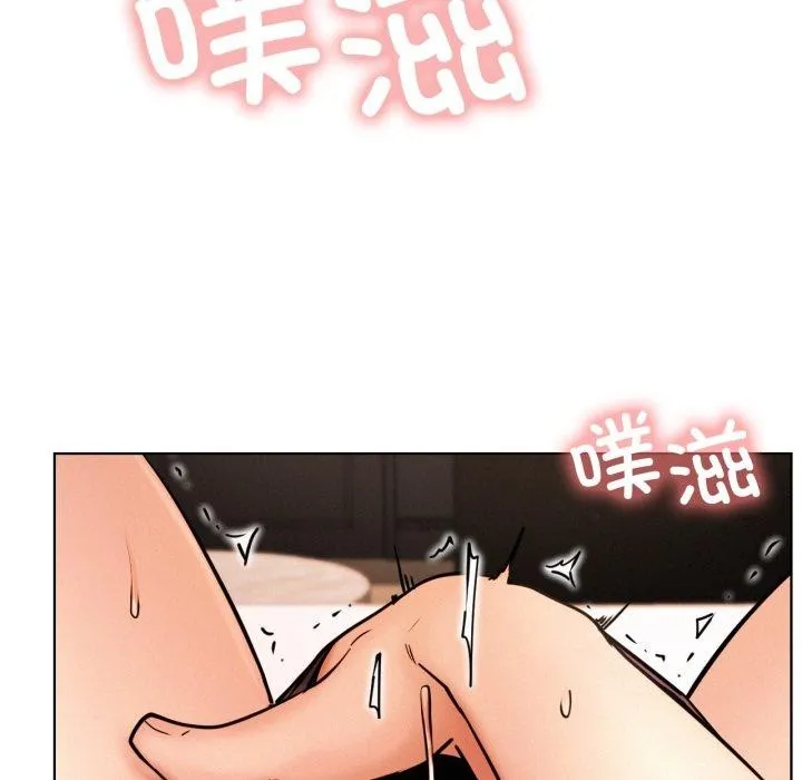 屋檐下的光 - 第75話 - page 95
