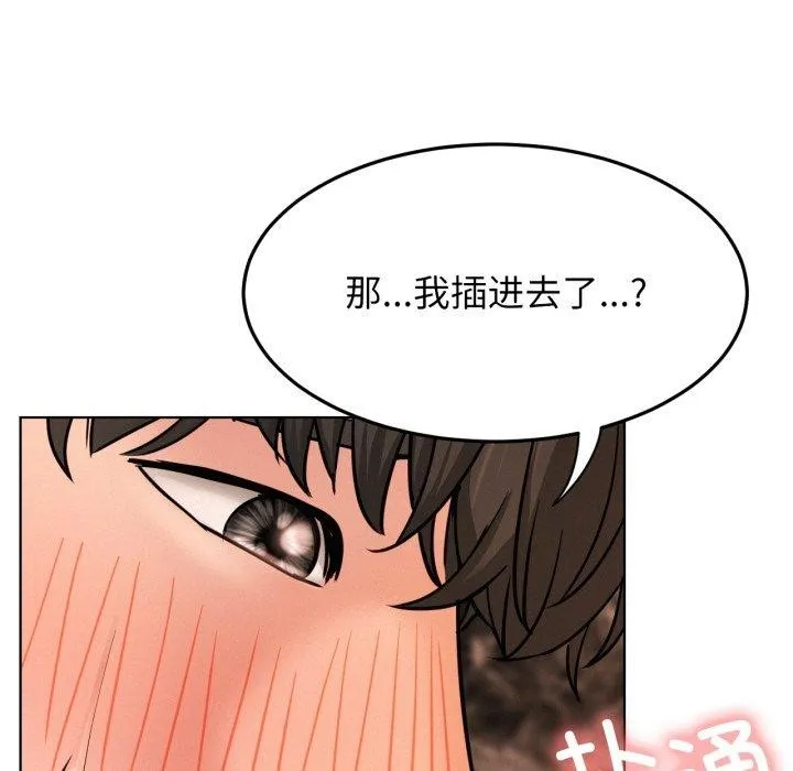 屋檐下的光 - 第75話 - page 109
