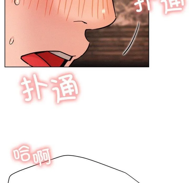 屋檐下的光 - 第75話 - page 110