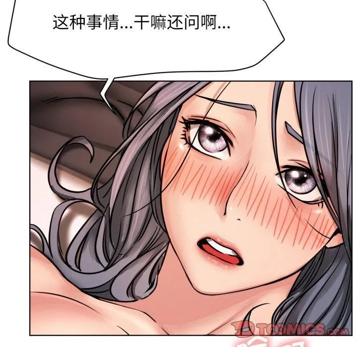 屋檐下的光 - 第75話 - page 111