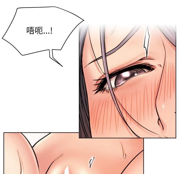 屋檐下的光 - 第75話 - page 114