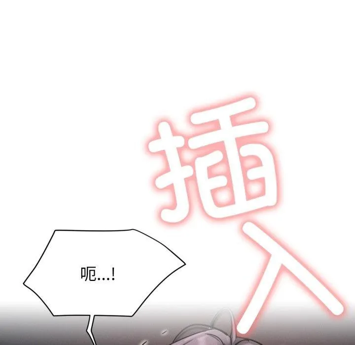 屋檐下的光 - 第75話 - page 116