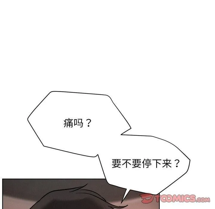 屋檐下的光 - 第75話 - page 120