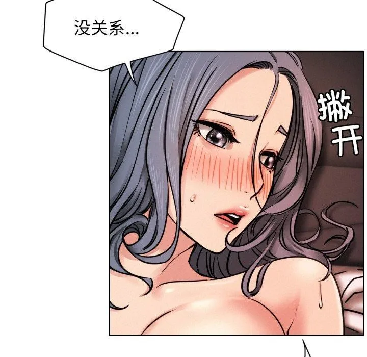 屋檐下的光 - 第75話 - page 122