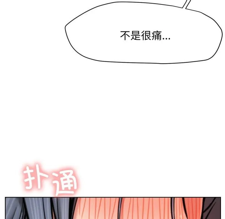 屋檐下的光 - 第75話 - page 123