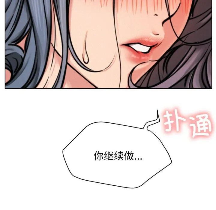 屋檐下的光 - 第75話 - page 124