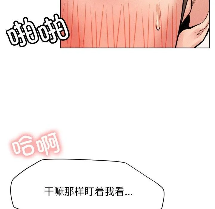 屋檐下的光 - 第75話 - page 132
