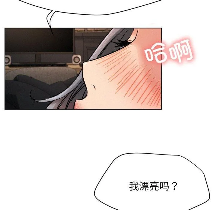 屋檐下的光 - 第75話 - page 133