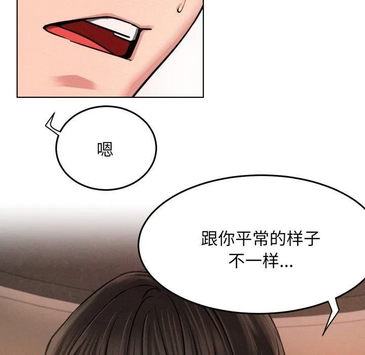 屋檐下的光 - 第75話 - page 135