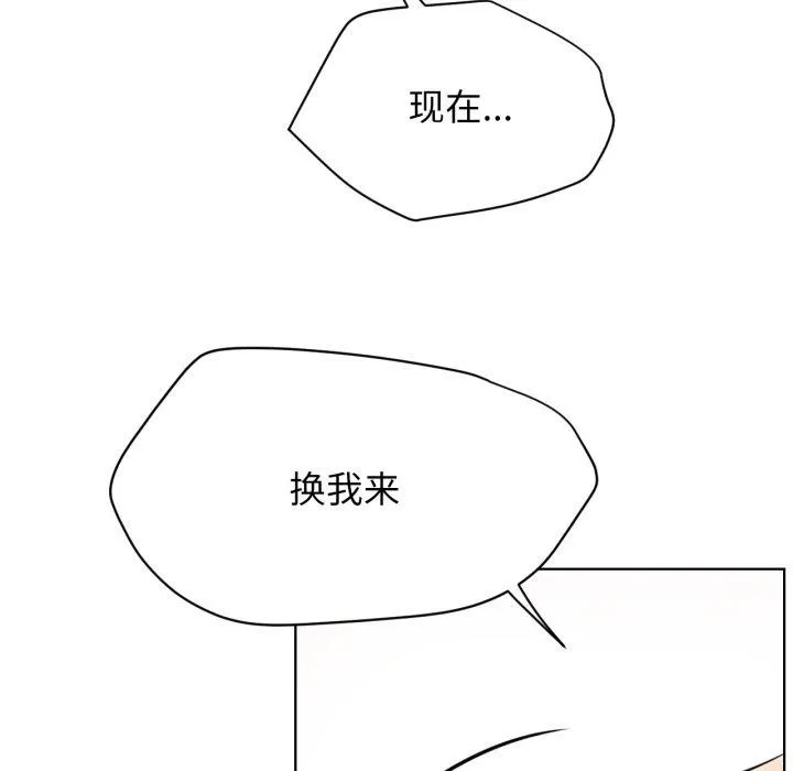 屋檐下的光 - 第75話 - page 142