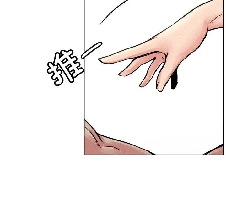 屋檐下的光 - 第75話 - page 143