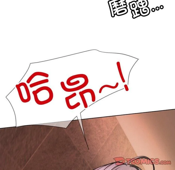 屋檐下的光 - 第75話 - page 147