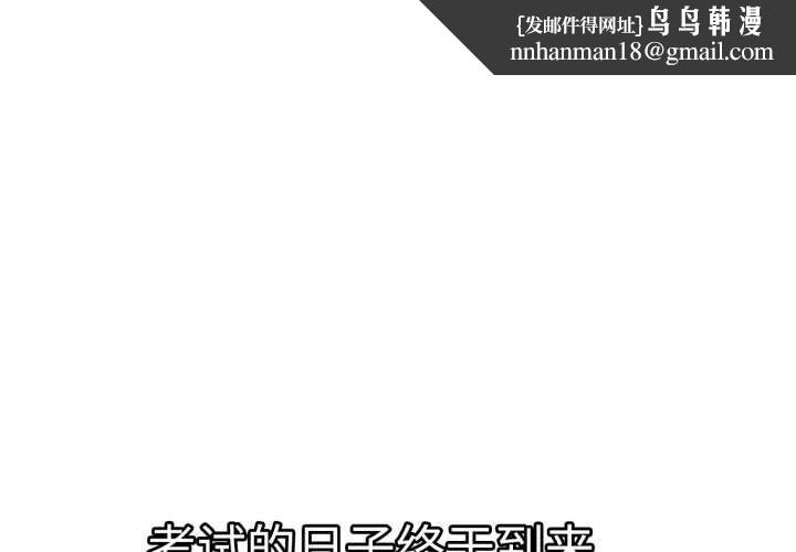 屋檐下的光 - 第84話 - page 1