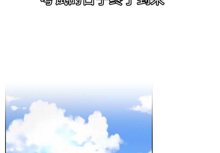 屋檐下的光 - 第84話 - page 2