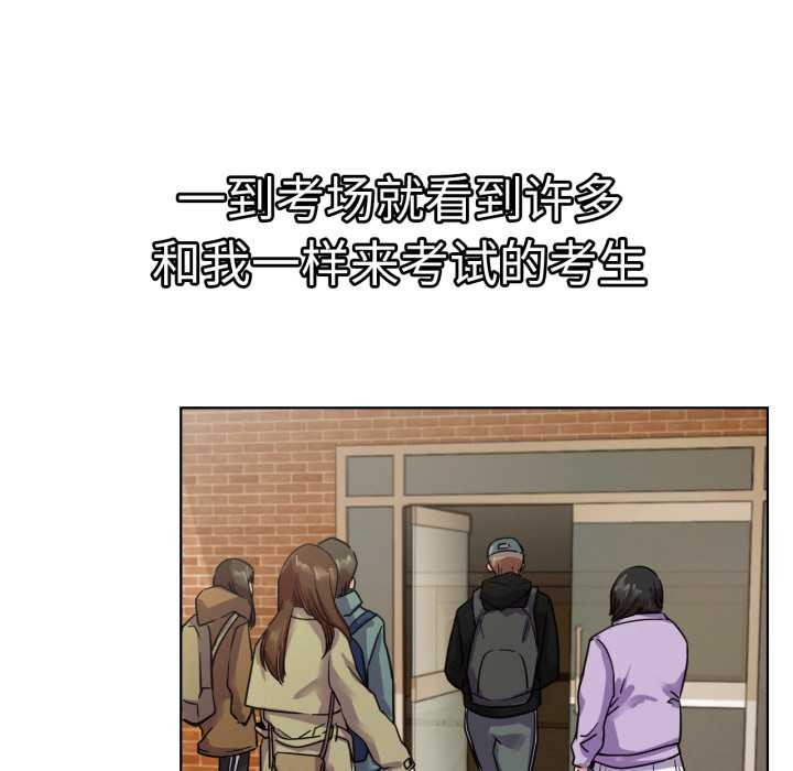 屋檐下的光 - 第84話 - page 5