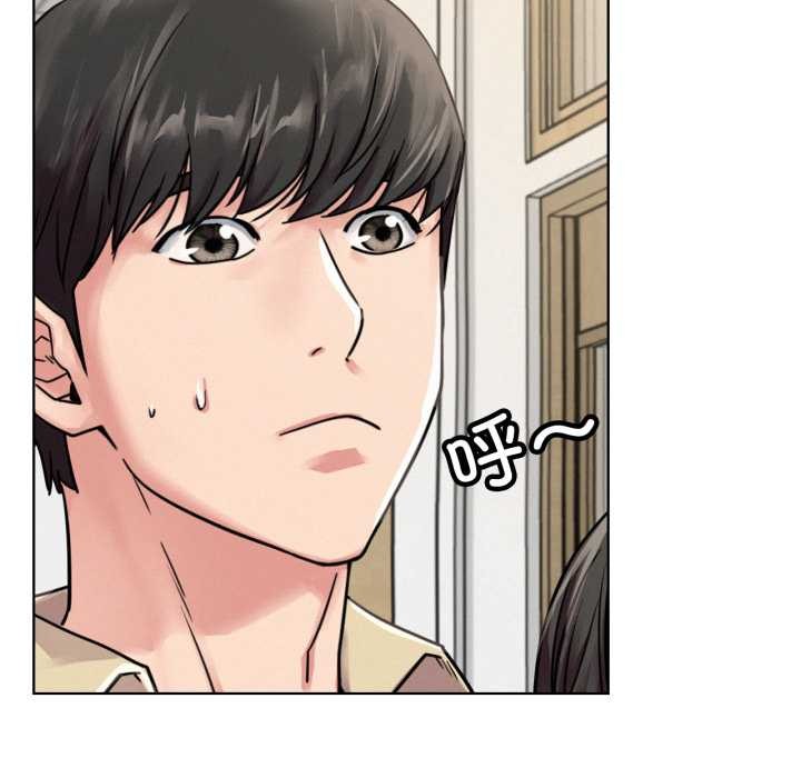 屋檐下的光 - 第84話 - page 7