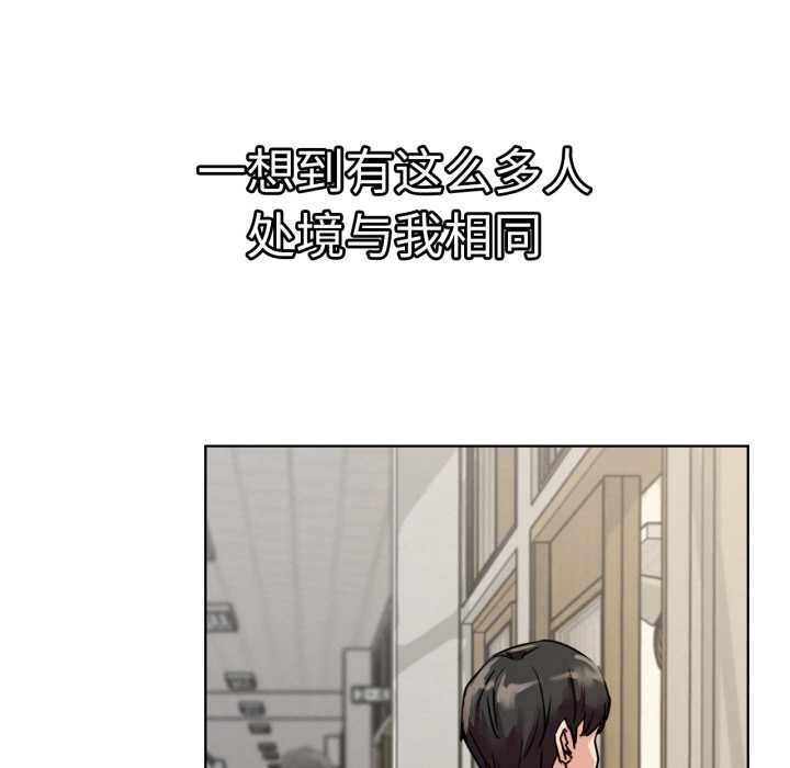 屋檐下的光 - 第84話 - page 8