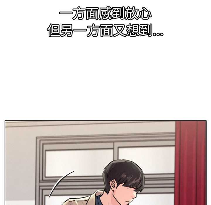 屋檐下的光 - 第84話 - page 10